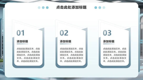 蓝色科技风企业组织架构介绍PPT模板
