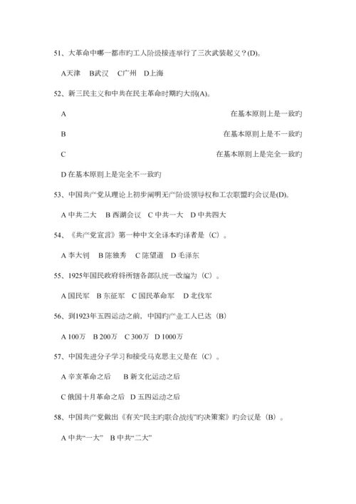 2023年近代史纲要题库.docx