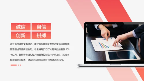 高端大气简约企业宣传企业简介公司简介PPT模板