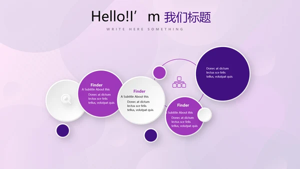 紫色创意公司产品介绍宣传通用PPT动态模板