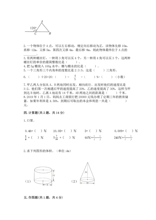 人教版六年级下册数学期末测试卷a4版可打印.docx
