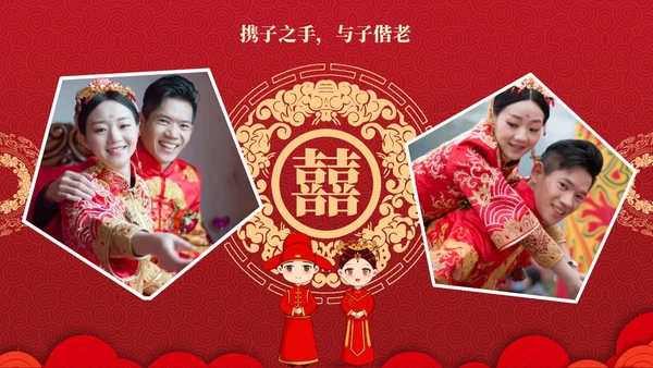 红色中国风中式婚礼相册PPT