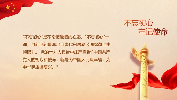 五四青年节激扬青春就是不一样PPT
