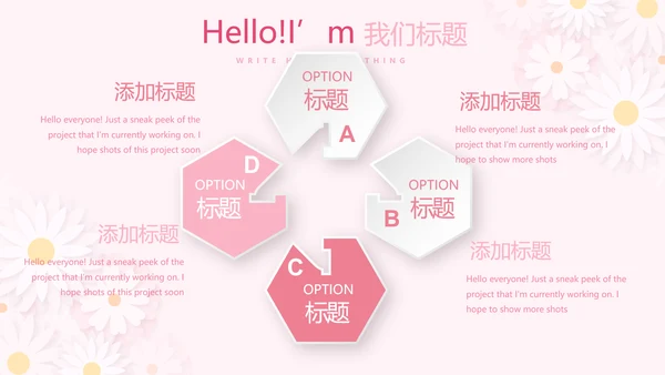 粉色精美预期保健知识培训动态PPT