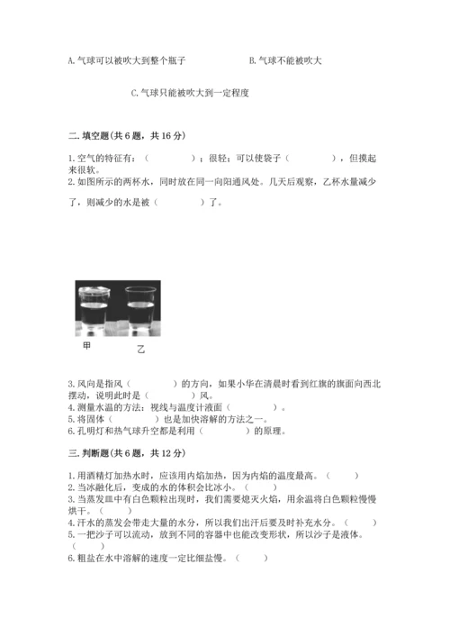 教科版三年级上册科学期末测试卷附下载答案.docx
