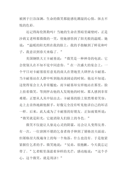 以微笑半命题作文-1.docx
