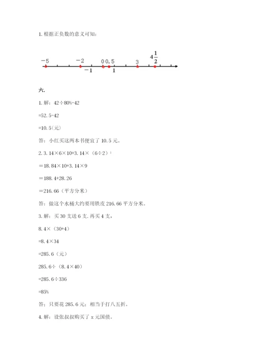 天津小升初数学真题试卷【各地真题】.docx