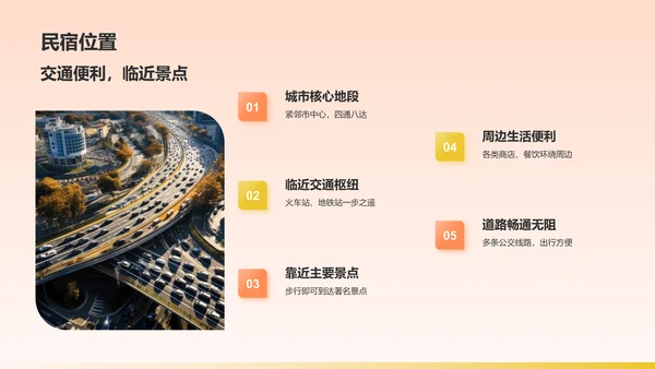 橙色渐变风酒店民宿推广宣传画册PPT模板