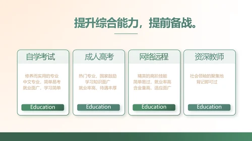 黑板风学校教学工作汇报PPT动态