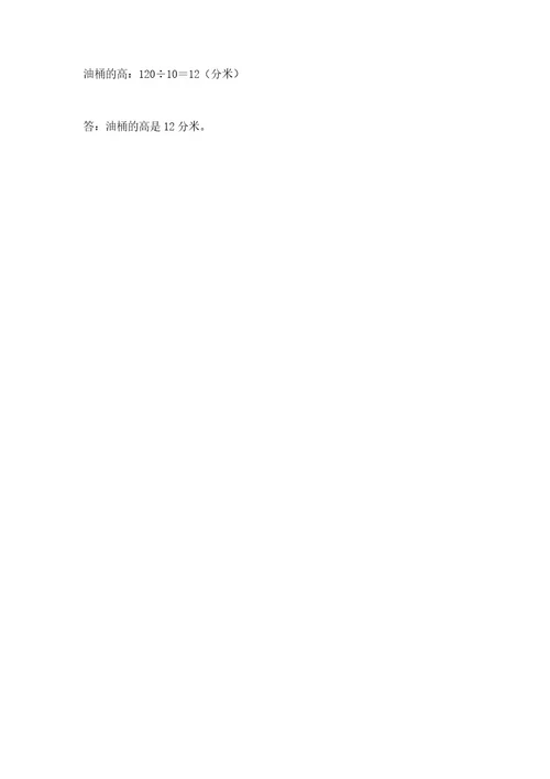 小学升初中模拟卷数学试卷（培优）