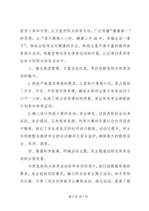 体育器材验收单范文合集.docx