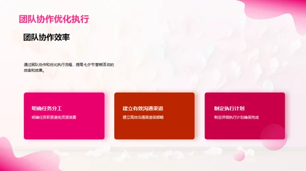 七夕营销新篇章
