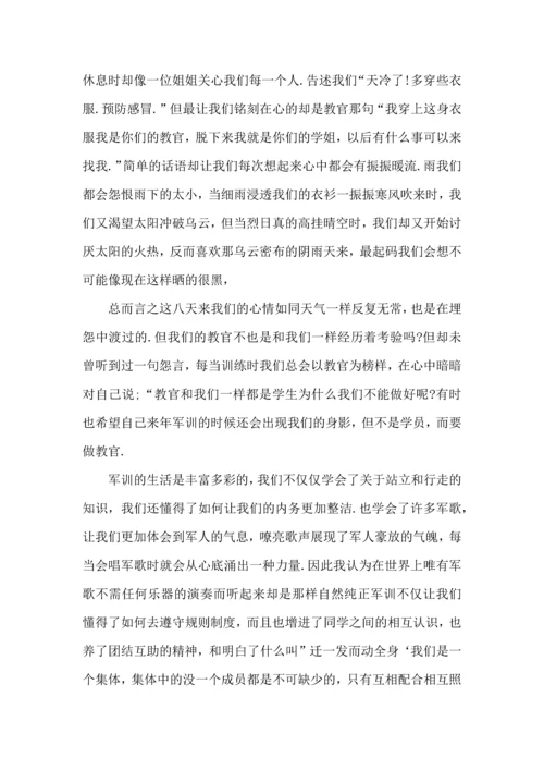 初中军训心得体会汇总十篇（一）.docx