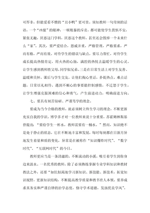 师德师风个人学习心得体会.docx