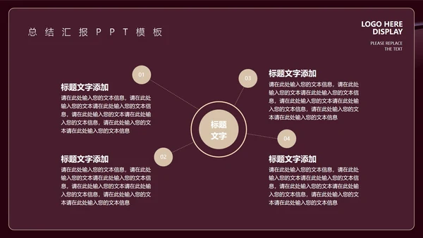 深色商务风总结汇报PPT模板