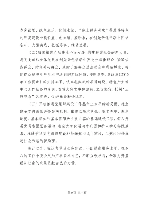 书香机关活动心得体会2.docx