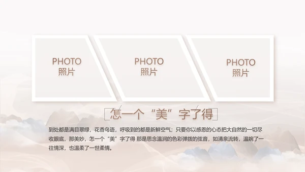 巩固脱贫攻坚成果接续奋斗乡村振兴PPT