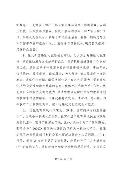 县委常委XX年纪检监察工作会议讲话稿 (4).docx