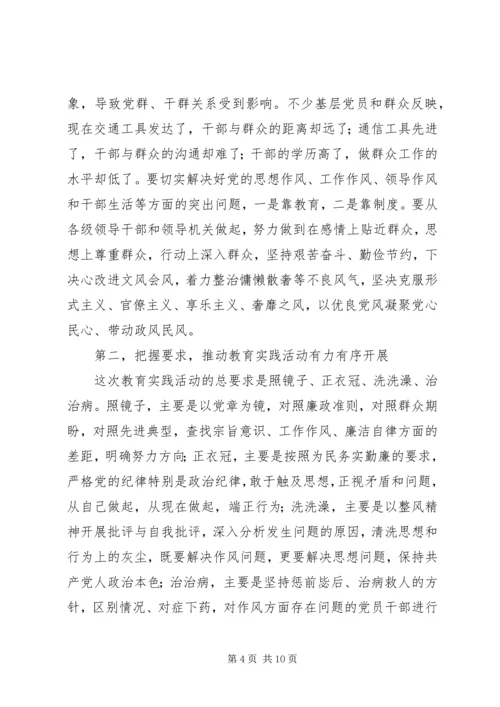 群众路线动员大会方案.docx