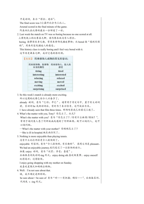 【轻松备课】外研版初中英语八年级上Module 3 Unit 1教学详案