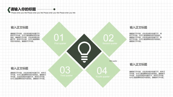 白色简洁商务春分主题PPT模板