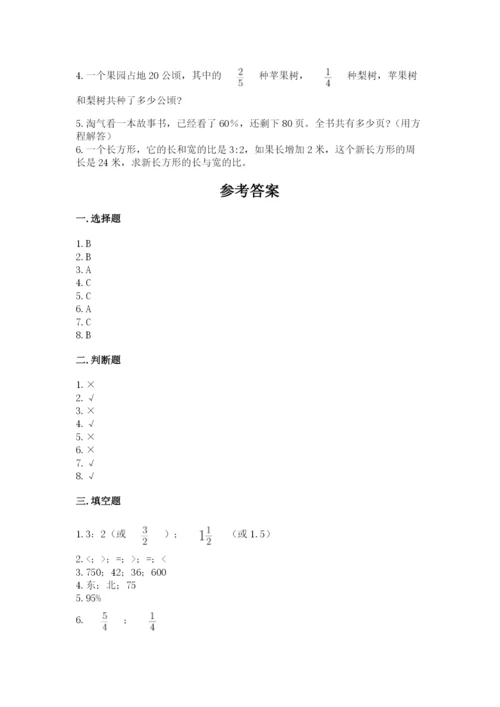 小学数学六年级上册期末卷完美版.docx