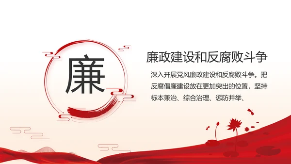 红色党建两会精神学习教育动态PPT