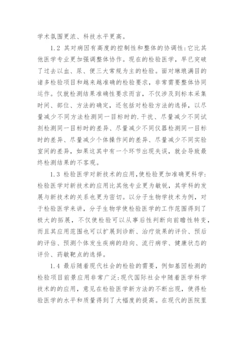 临床医学专科毕业论文精编.docx