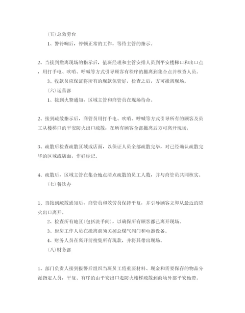 精编大型商场119消防日活动策划方案优秀范文分享.docx