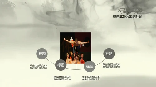 水墨开场中国武术精神PPT动态模板