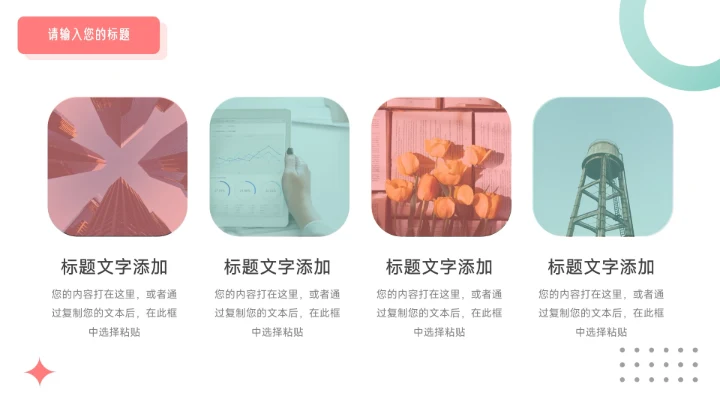 绿色清新干净简约竞选竞聘述职报告PPT模板