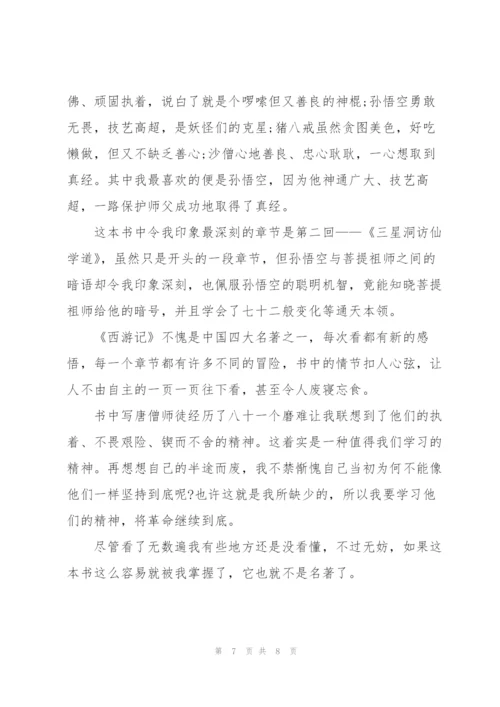 小学读后感作文500字左右6篇.docx