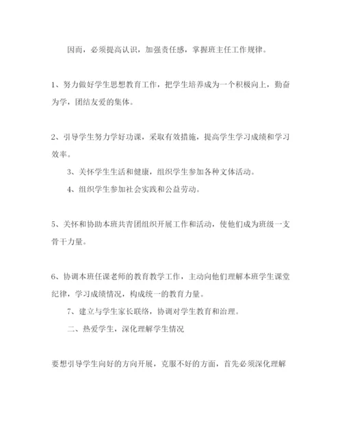 精编职校年级教学工作参考计划范文.docx