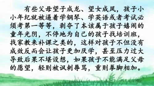 12寓言二则《揠苗助长》课件