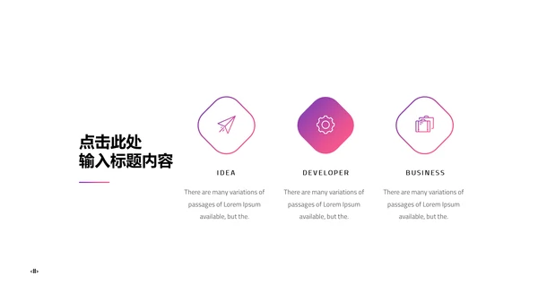 渐变高端时尚品牌宣传通用PPT模板