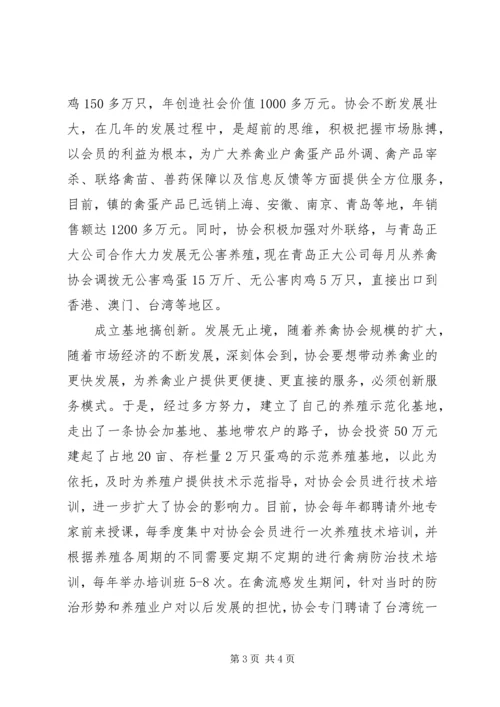 全国双学双比先进个人事迹材料 (3).docx