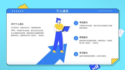 蓝色扁平卡通风互联网年终总结PPT模板