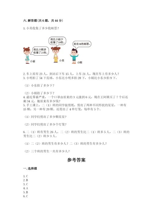 小学数学二年级上册期中测试卷往年题考.docx