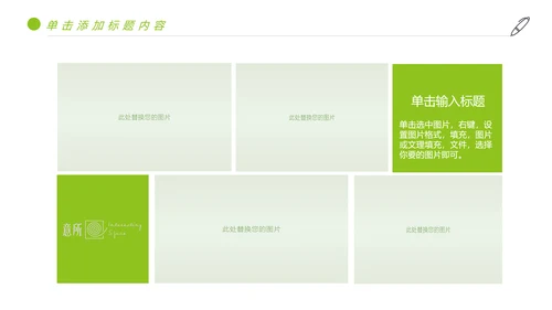 绿色唯美少儿足球艺术培训俱乐部PPT模板