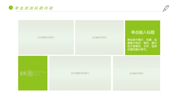 绿色唯美少儿足球艺术培训俱乐部PPT模板