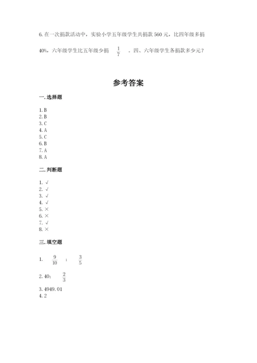 六年级下册数学期末测试卷【达标题】.docx