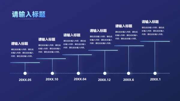 产品公司项目介绍分析通用PPT模板