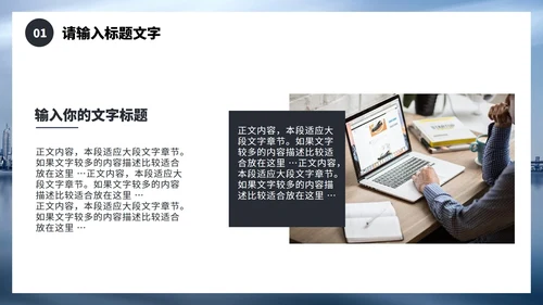 商务风城市建设运营年终总结PPT模板