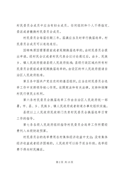 共青团广西壮族自治区委员会 (4).docx