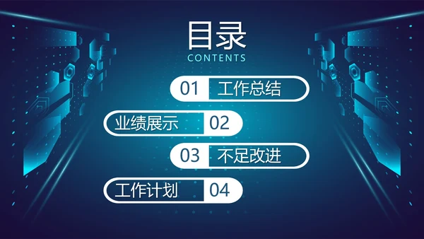 科技风渐变未来互联网年终工作总结PPT模板