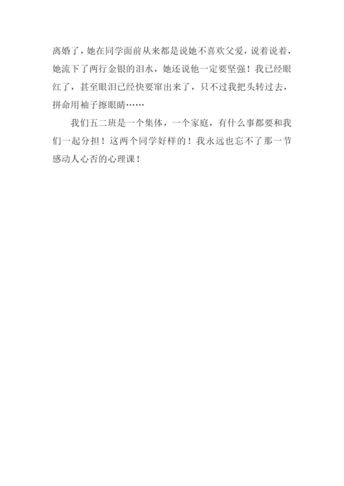 一节课的感动作文.docx
