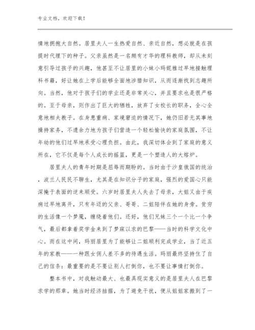 2023年教师心得体会优选范文7篇合辑.docx