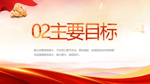 红色喜庆党建热烈欢迎上级领导莅临指导PPT