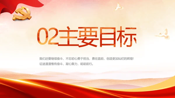 红色喜庆党建热烈欢迎上级领导莅临指导PPT