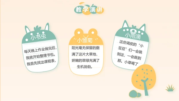 幼儿园小学生家长会主题班会动态PPT